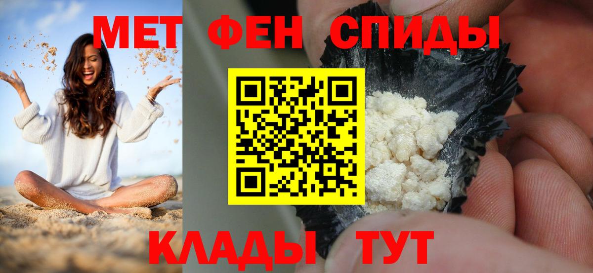 Димитровград  АМФ  Вход с VPN  Амфетамин Premium 