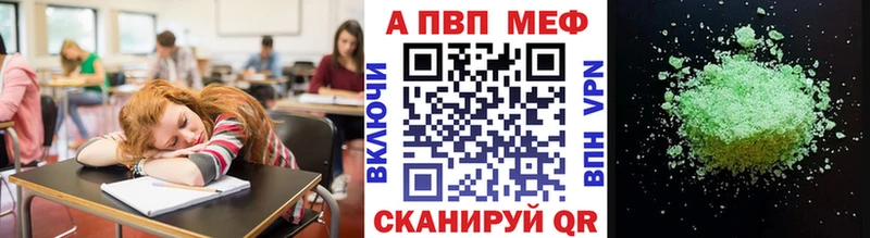 APVP Соль  mega ссылки  Димитровград 