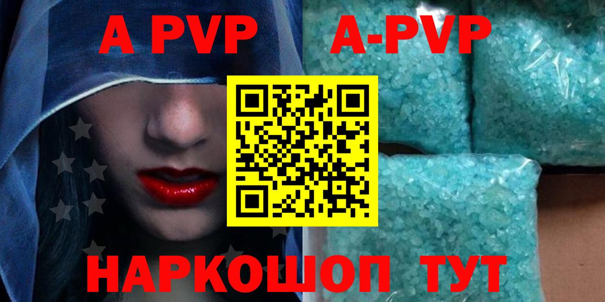 A-PVP Соль  Димитровград  Альфа ПВП Crystall 