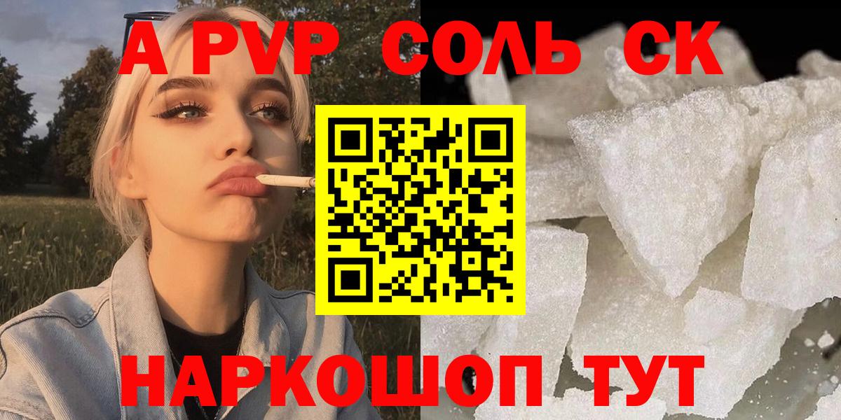 Alpha PVP  Alpha PVP СК КРИС  Вход с VPN  Димитровград  Альфа ПВП крисы CK 