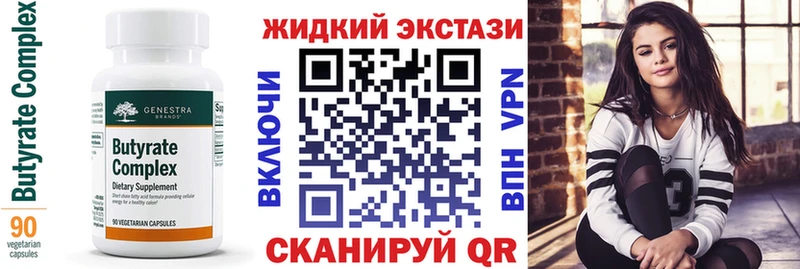 БУТИРАТ Butirat  закладка  Димитровград 