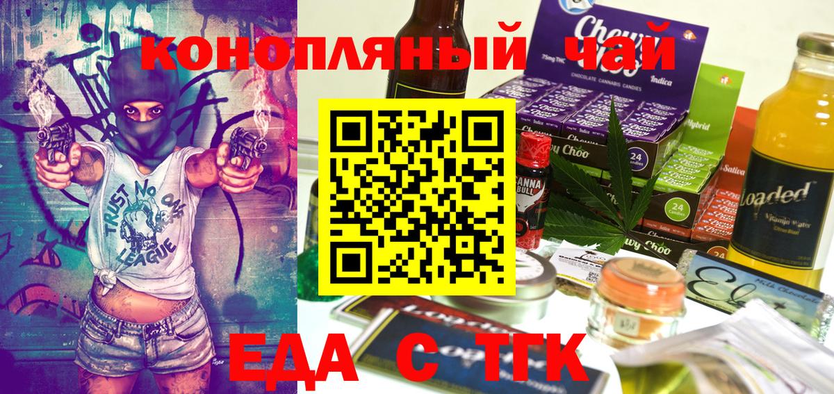 Canna-Cookies конопля Димитровград