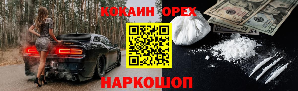 Кокаин 97%  Димитровград  Кокаин Перу 