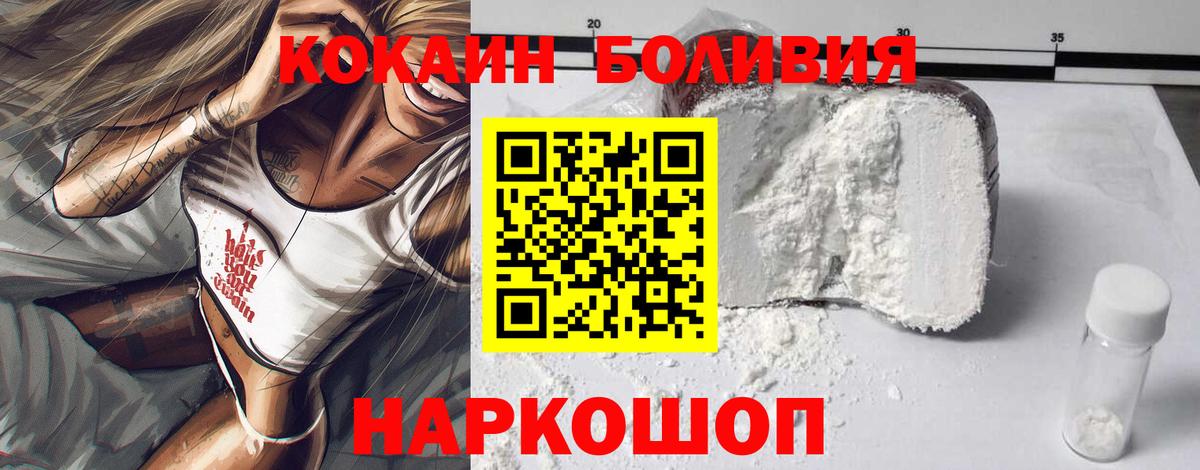 КОКАИН FishScale  Вход с VPN  Cocaine  Димитровград  Cocaine Columbia 