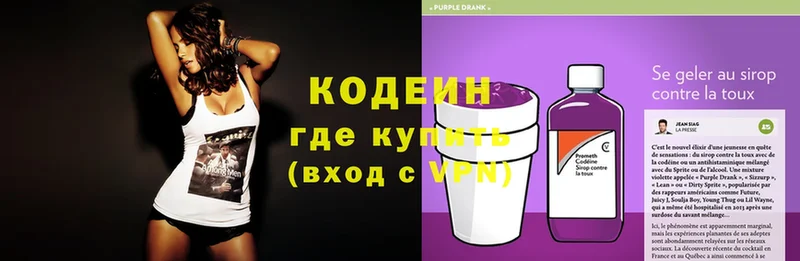 Кодеин напиток Lean (лин)  где продают наркотики  Димитровград 