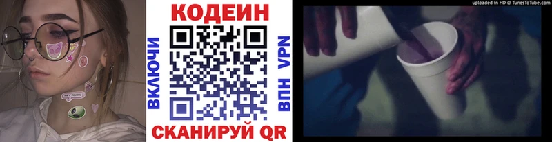 Кодеиновый сироп Lean Purple Drank  сколько стоит  Димитровград 