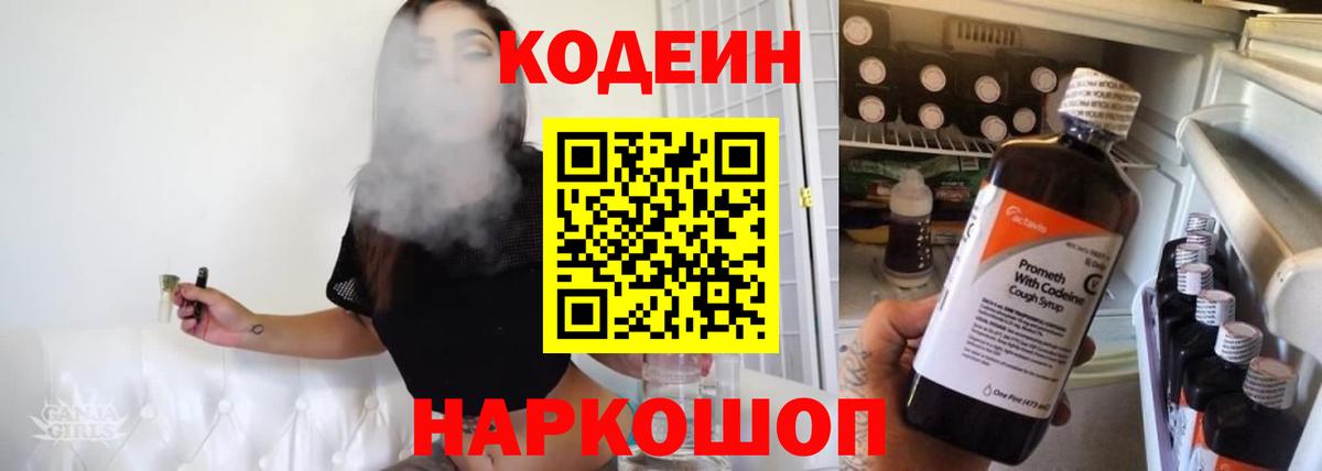 хочу   Codein напиток Lean (лин)  Димитровград  Codein напиток Lean (лин) 