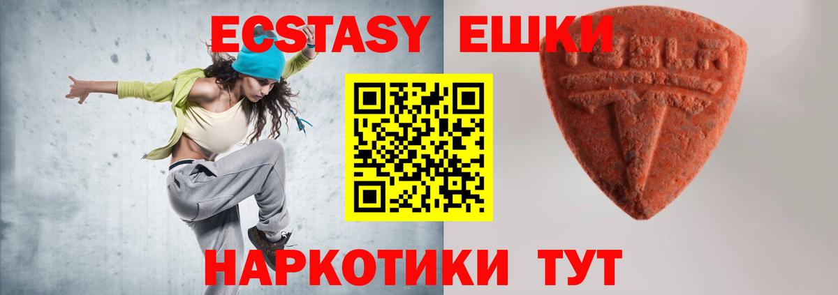 Экстази Дубай  Димитровград  Экстази Cube 