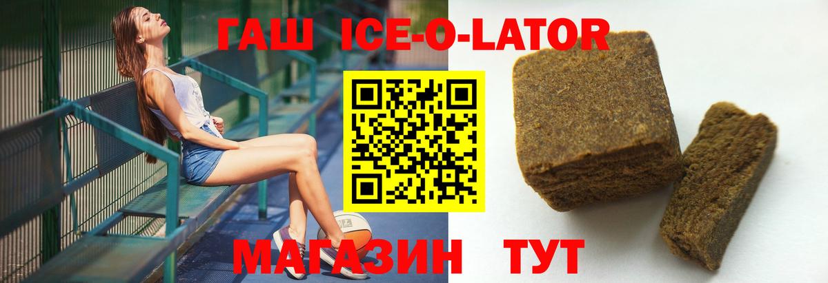 Гашиш ice o lator Димитровград