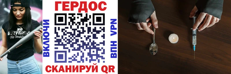 ГЕРОИН гречка Димитровград