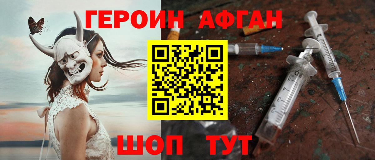Героин афганец Димитровград