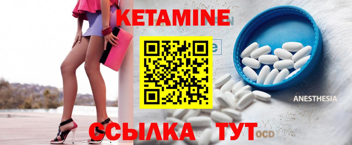 КЕТАМИН ketamine  Вход с VPN  Димитровград 