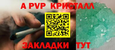 альфа пвп Беслан