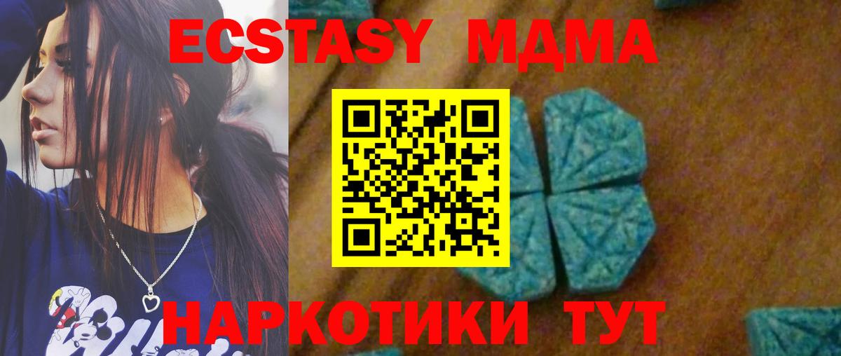 МДМА  MDMA молли  Димитровград  MDMA VHQ 