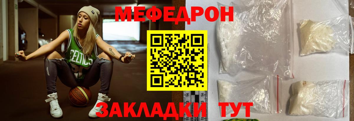 Меф мяу мяу Димитровград