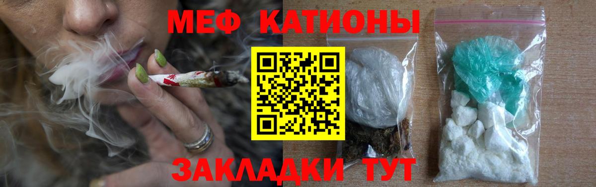 Меф кристаллы Димитровград