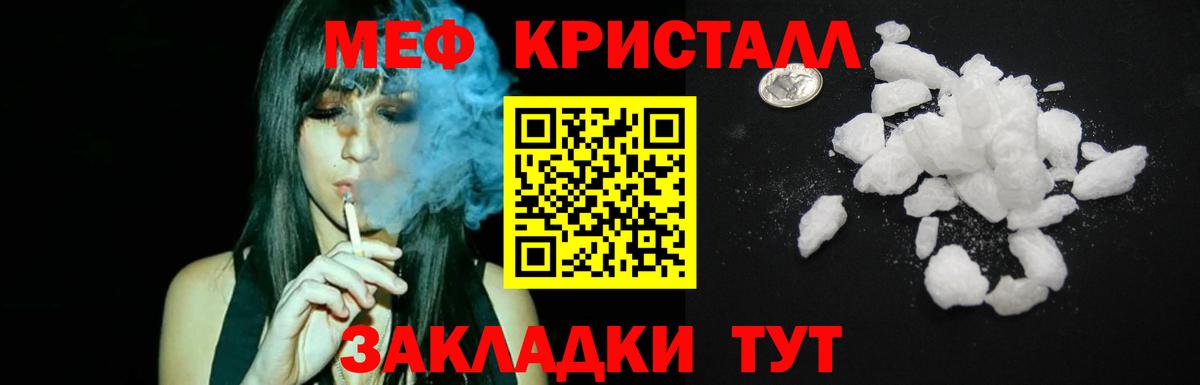 МЕФ  МЯУ-МЯУ  Димитровград  купить   МЕФ мяу мяу  МЯУ-МЯУ VHQ 