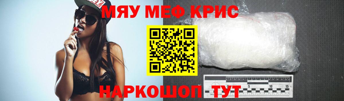 Меф мяу мяу  Мефедрон  Димитровград  Вход с VPN  МЯУ-МЯУ мяу мяу 