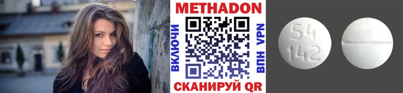 наркота  Димитровград  Метадон methadone 