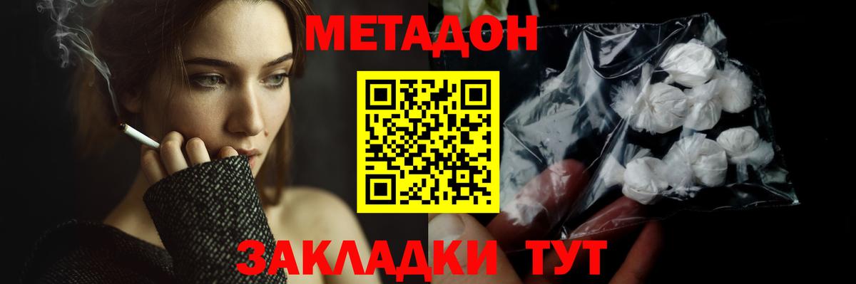 Метадон кристалл  Вход с VPN  маркетплейс Telegram  Димитровград 
