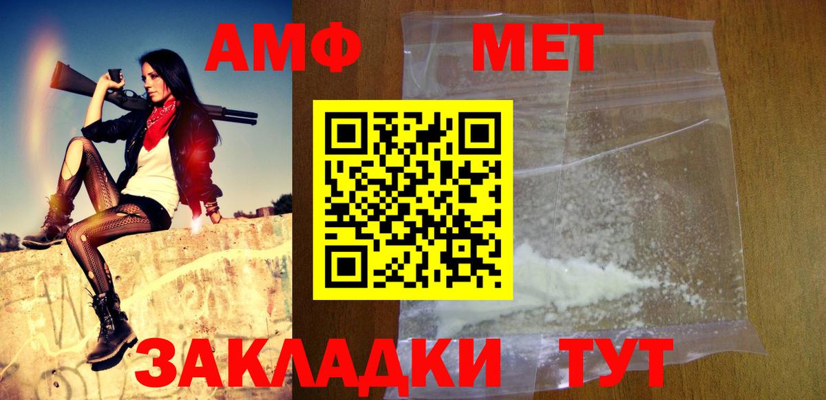 Димитровград  МЕТАМФЕТАМИН Methamphetamine  Вход с VPN 