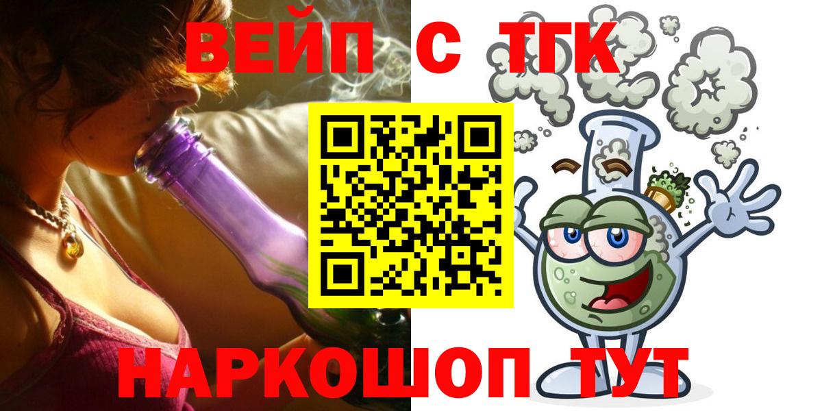 ТГК жижа Димитровград